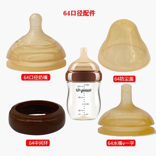 适配百日瓶奶嘴配件回气阀保护套