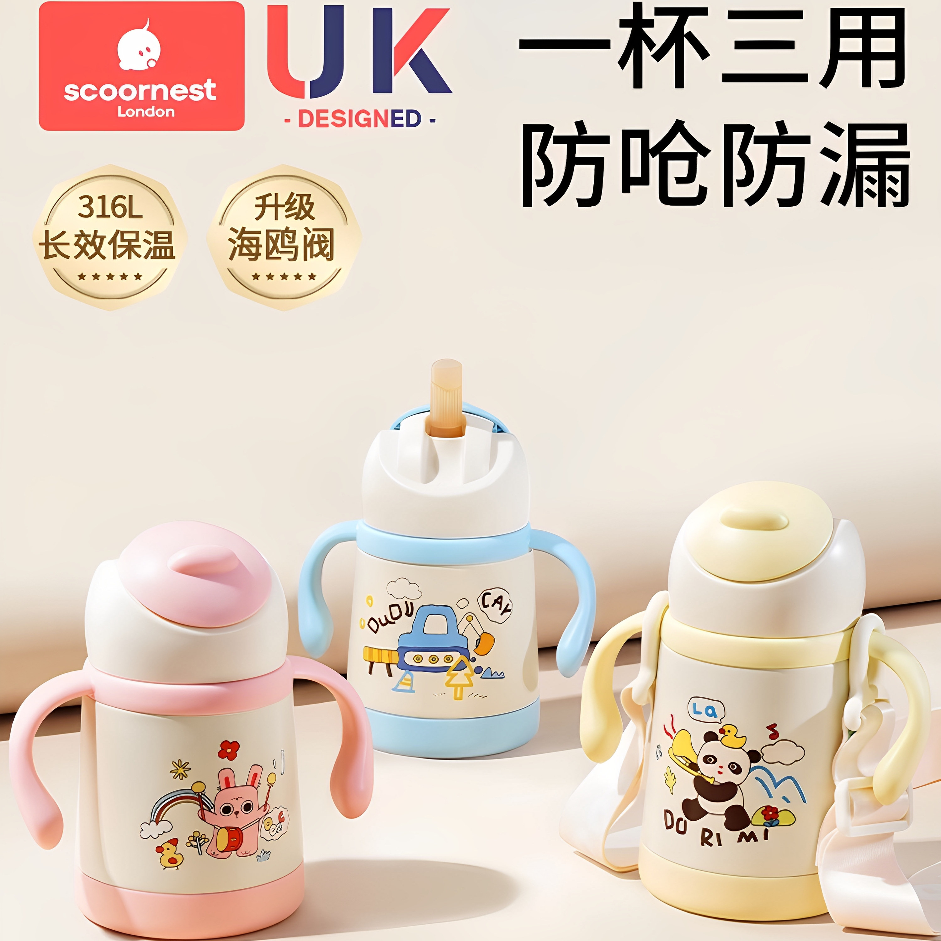 科巢婴儿保温杯316L不锈钢内胆防呛吸嘴好吸耐摔直饮6个月学饮杯,婴童用品,婴童保温杯,淘宝优惠券,粉丝福利购,淘宝优惠卷