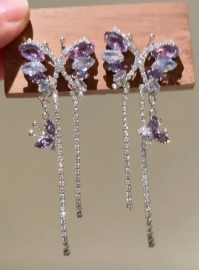 超仙浪漫氛围感紫色满钻蝴蝶耳环女轻奢高级感气质流苏耳坠耳饰品