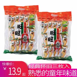 旺旺仙贝三枚入经典装网红休闲膨化食品咸味饼干薯片240g雪米饼