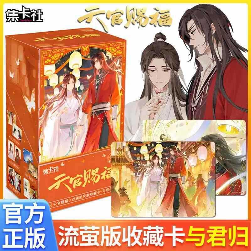 集卡社与君归流荧版周边收藏小卡