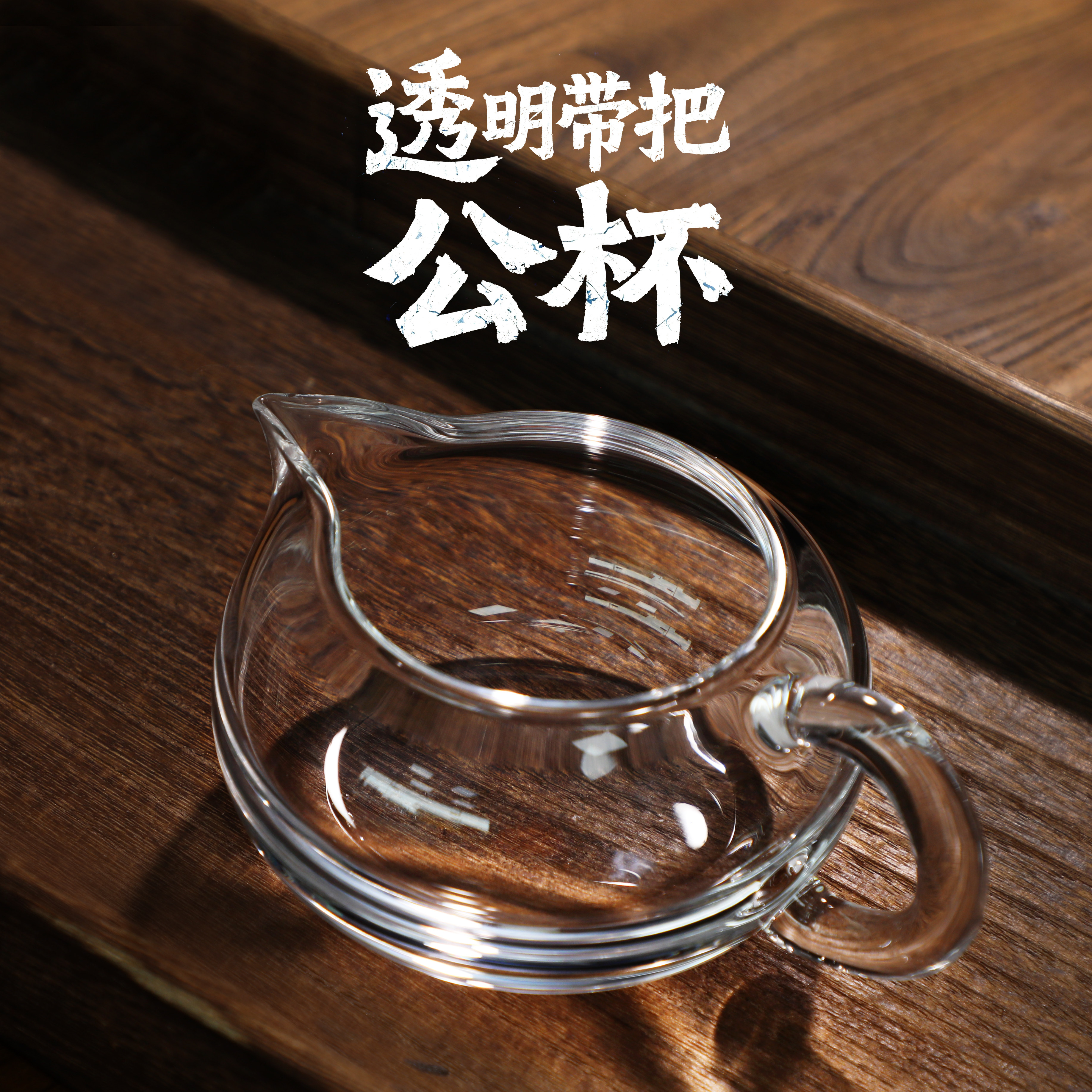原矿水晶白水晶雕刻大容量公道杯