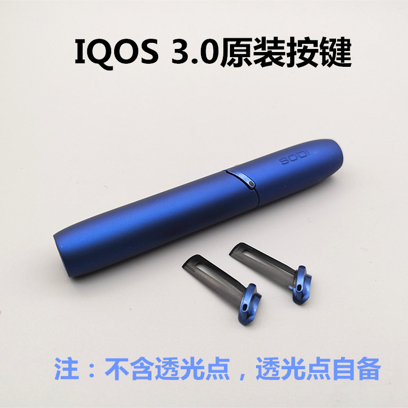 iqos3.0 Original Original factory Key Tobacco stems Button repair parts Smoke gun Key Heater Four generations partsin the  ZIPPO/Swiss Army Knife/Glasses , Smoking , Ruyan  category - from Buy2taobao.com to provide professional Taobao agent buy service