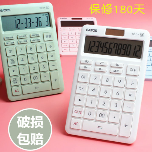 财务办公学生考试大屏幕计算器