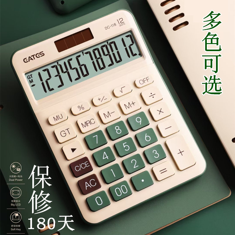 伊达时12位大屏显示时尚语音款财务会计计算器学生简约复古计算机