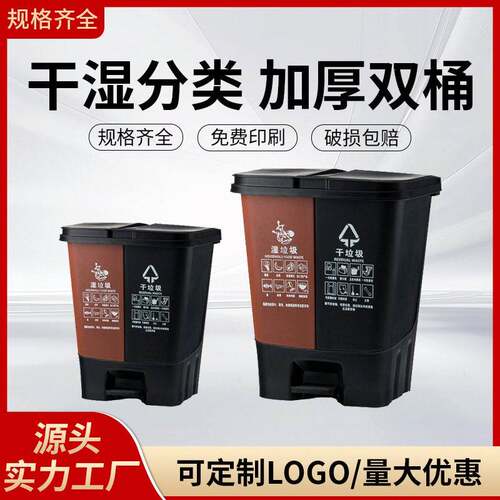 上海脚踏双色分类桶商用立体大容量塑料桶双合一干湿分离垃圾桶
