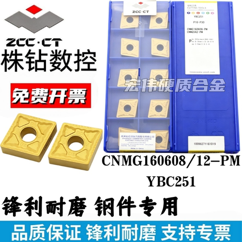 株洲钻石菱型双面外圆车刀片钢用