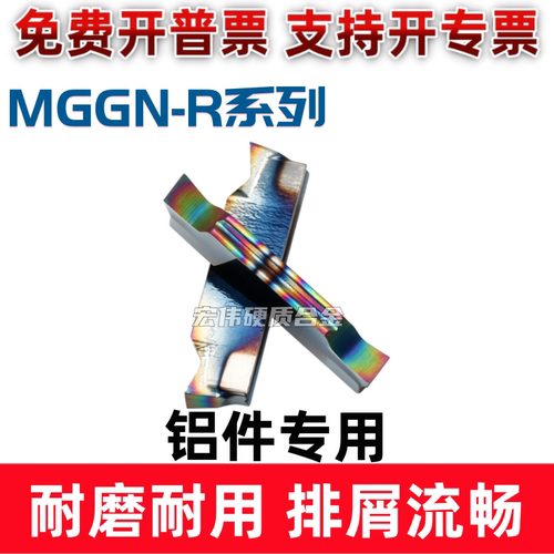 铝件专用斜口切槽刀片