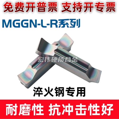 数控斜口切刀片淬火钢高硬钢