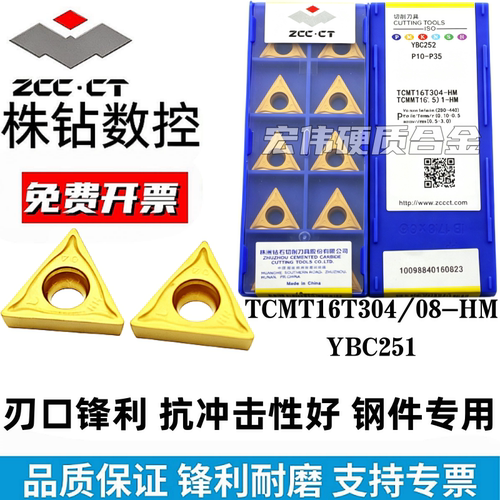 株洲钻石三角型外圆车刀片钢件