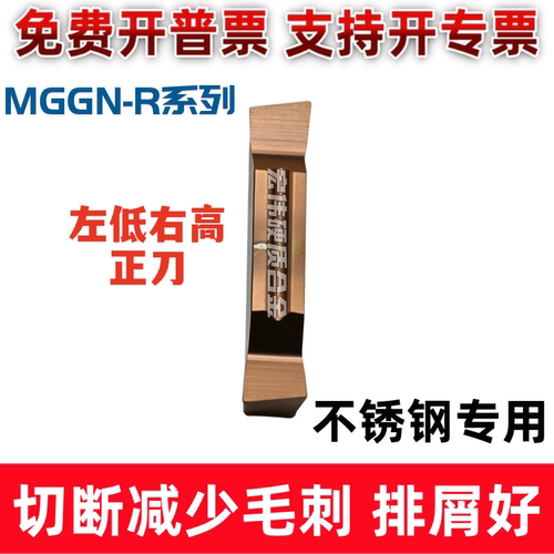 不锈钢专用数控切断刀片