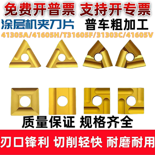 普车涂层机夹刀片开粗开槽扒皮