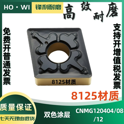 哈德斯通外菱形数控刀片