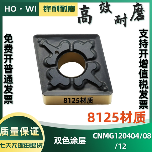 哈德斯通外菱形数控刀片
