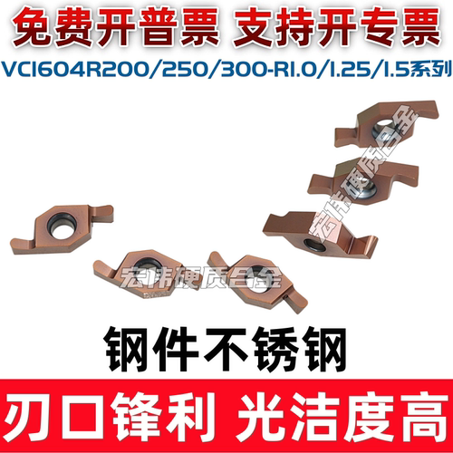 数控小径端面槽不锈钢专用刀片
