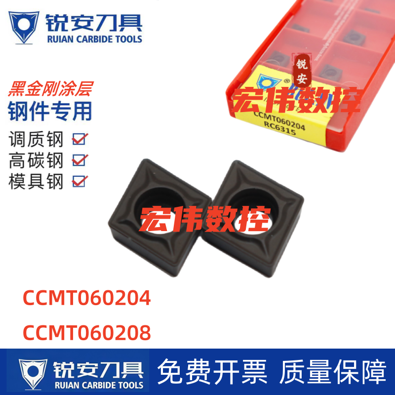 CCMT060204RC6315钢件