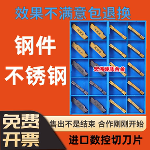 NC3020 韓國數(shù)控切刀片MGMN300 3030 400 PC9030切斷割槽車刀片