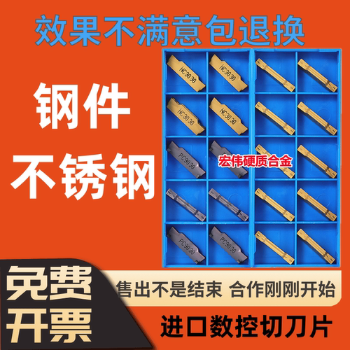韩货钢件不锈钢专用数控切断刀片