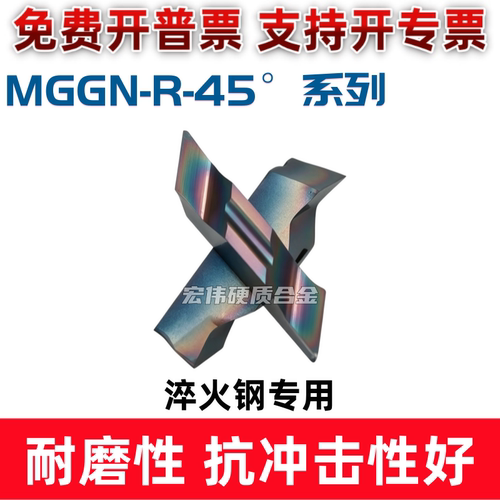 数控斜口切刀片45°淬火钢高硬钢