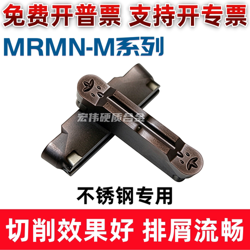 圆头数控不锈钢专用切断刀片