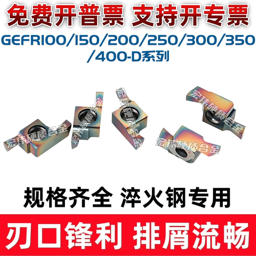 数控小径端面槽淬火钢用刀片
