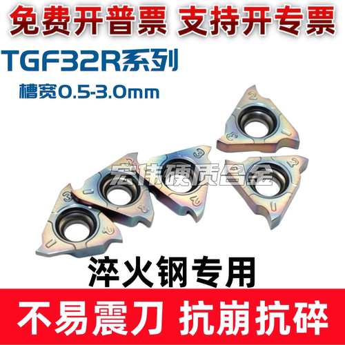 数控立装卡簧槽切断刀片高硬钢