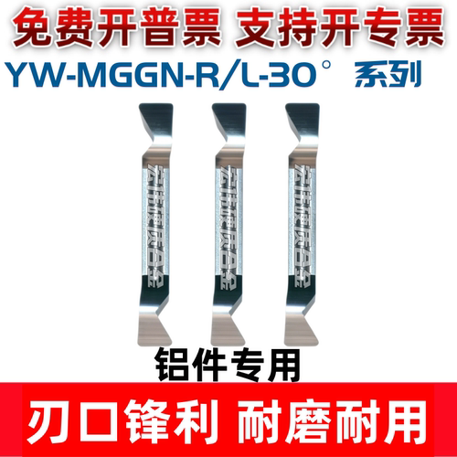 铝件专用30°燕尾槽切断刀片
