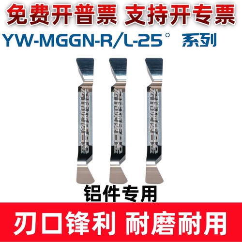 燕尾槽铝件专用数控切断刀片