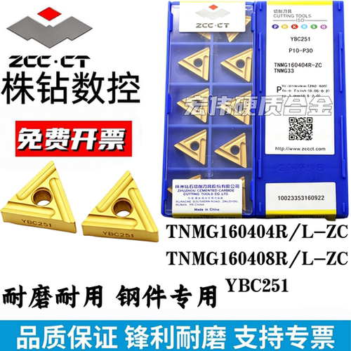 株洲钻石三角双面外圆车刀片钢用