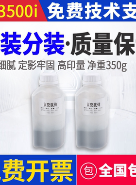 京瓷3500i 4500 5500 3501 4501 5501 8000载体8001铁粉6500 6501