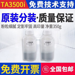 5501铁粉8000i 京瓷3500i载体4500i 4501 3501 8001i显影剂 5500i