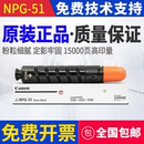 51碳粉IR 佳能NPG 2520i 2525i 原装 套鼓墨粉 G51硒鼓 2530i 粉盒