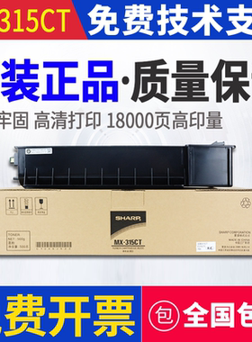 原装 夏普MX-315CT粉盒M2658U M3158U M2658N m3158m m3558nv碳粉