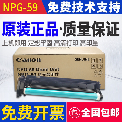 佳能NPG592204L2206N2002套鼓