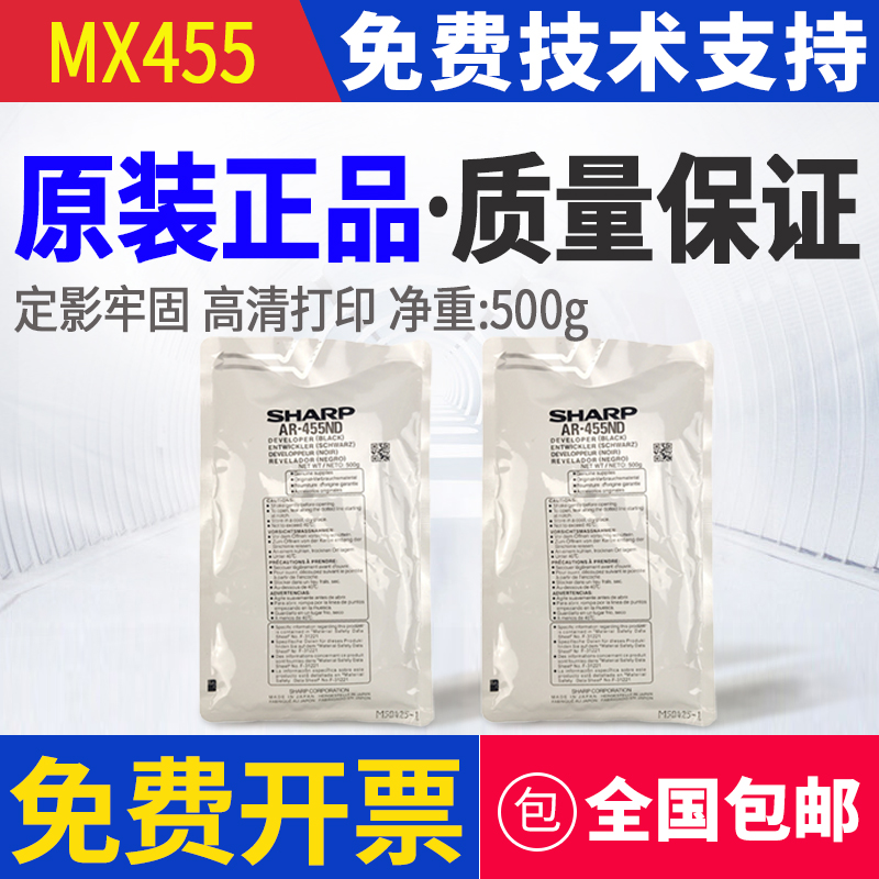 原装夏普AR350SD铁粉mx450 3511 4511 355载体450 351 451显影剂