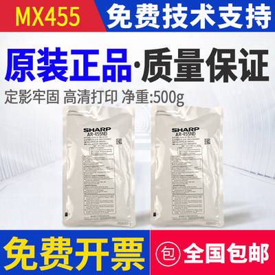 原装夏普AR455SD铁粉310u 420u 451 351 4512 3512载体450显影剂