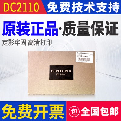 原装富士施乐s2110 s2011 1810载体2520 2220 2420 2010 2320铁粉