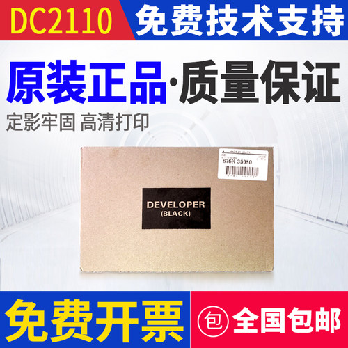原装富士施乐s2110 s2011 1810载体2520 2220 2420 2010 2320铁粉