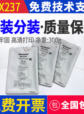 原装夏普MX-237CV载体SF-S201S S201SV S233N S261NV S303R铁粉