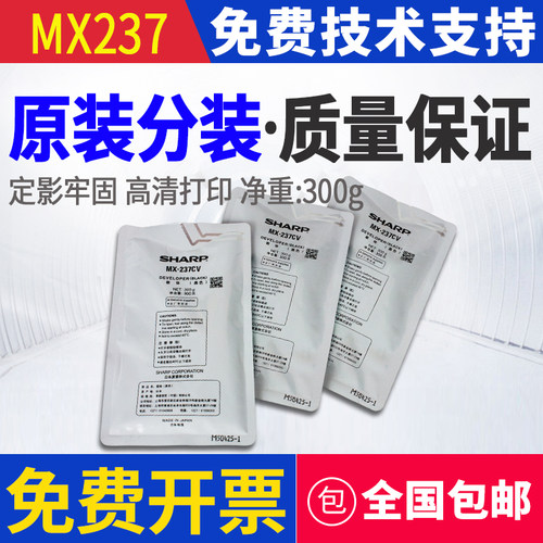 原装夏普MX-237CV载体AR2048s 2348D 2648N 3148 2221X 2421R铁粉