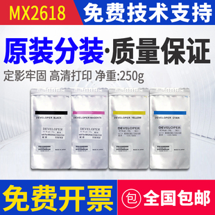 原装夏普mx2618nc载体3118 3618 2648nc铁粉3148nc 3648nc显影剂