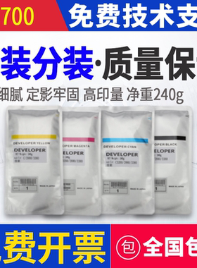 原装佳能c700载体750 7570 7580 600 650 710 800 810铁粉850 910