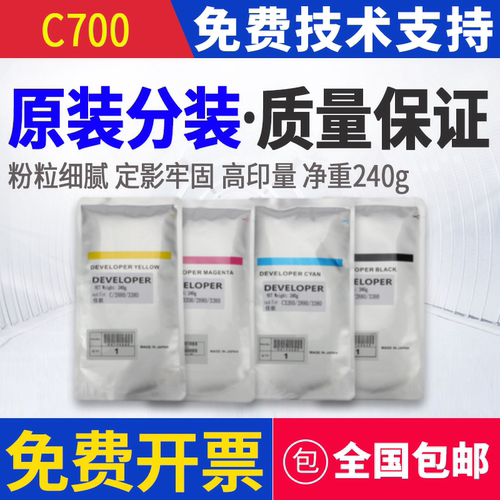 原装佳能c700载体750 7570 7580 600 650 710 800 810铁粉850 910