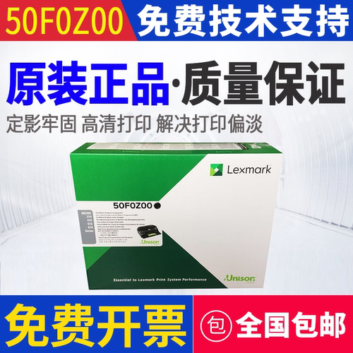 原装 利盟 MS331 MS431 MX331 MX431 55B3000 墨粉粉盒硒鼓