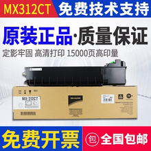 原装 夏普MX-312CT碳粉M261 m311 2628 2608 3508 3108 N U L粉盒