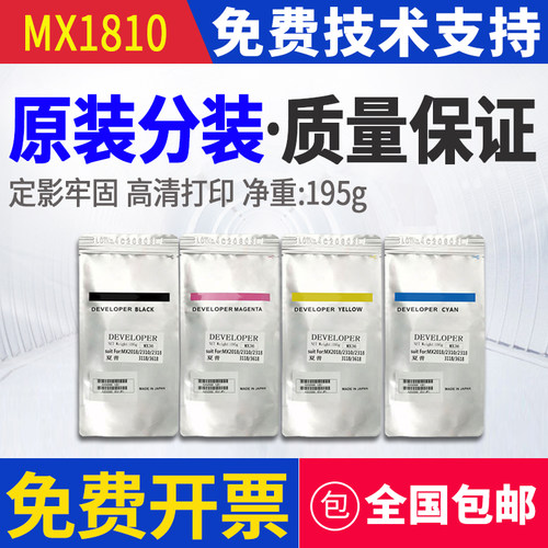 原装夏普mx1810u 2010u铁粉2310u 2314 2614n 2616n载体3111u载体