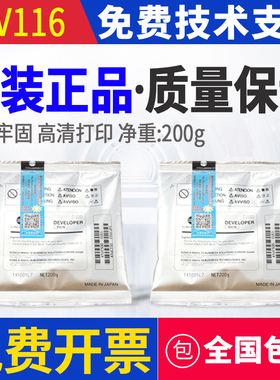 原装柯美 美能达DV116载体 216 215 205i 7718 236 7228 7721铁粉