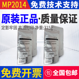 原装理光MP2014C 2014AD D 2014EN 铁粉 m2700 m2701 m2702 载体