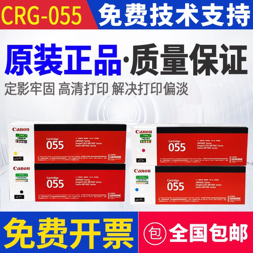 原装 佳能 069 673Cdn 673Cdw 674Cx MF752Cd 打印机硒鼓墨盒