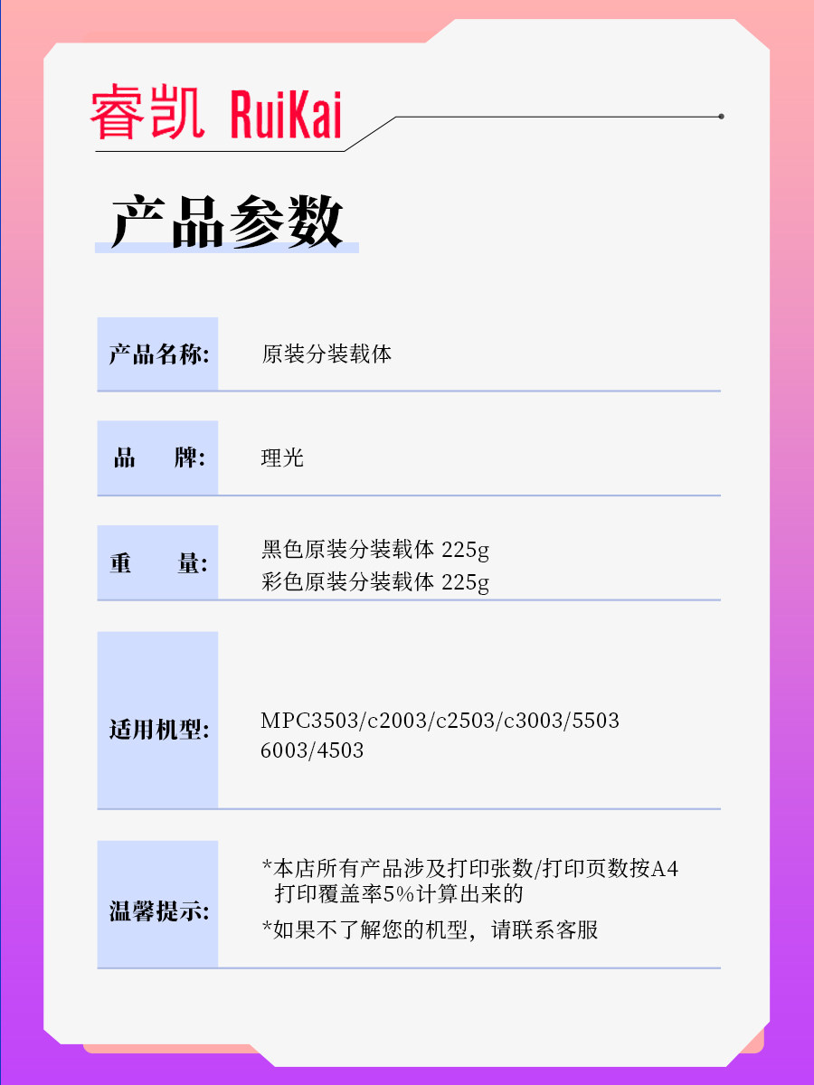 기존 RICOH MPC3503 캐리어 C2003 C2503 C3003 철 분말 5503 6003 4503 개발자